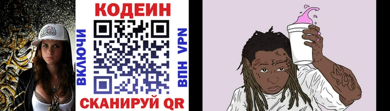 Codein Purple Drank  Юрюзань 