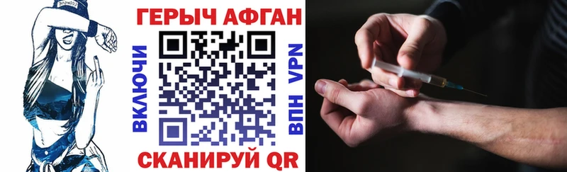 ГЕРОИН Heroin darknet формула Юрюзань
