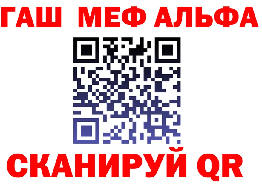 ГАШ гарик сайт площадка мега Юрюзань
