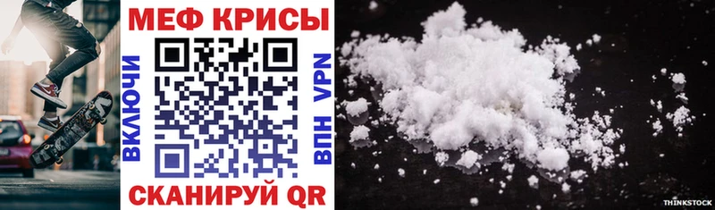 нарко площадка состав  Юрюзань  МЯУ-МЯУ mephedrone 
