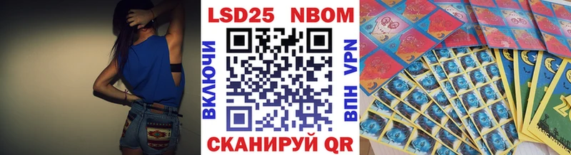 Наркотические марки 1500мкг  Юрюзань 